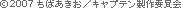 ©2007 ΂^Lveψ